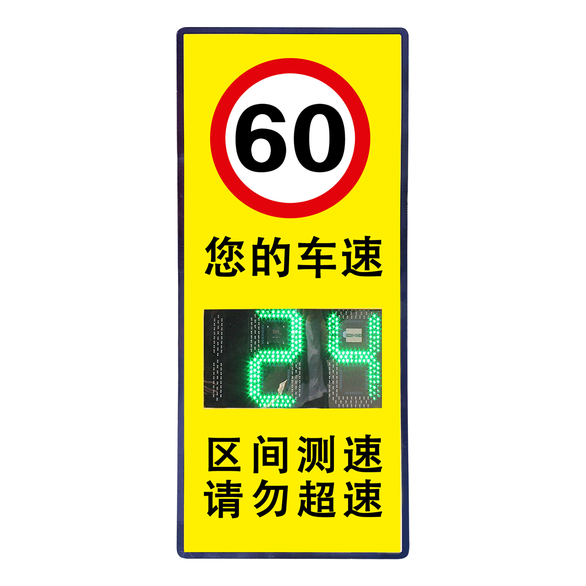 太阳能雷达测速反馈标志牌