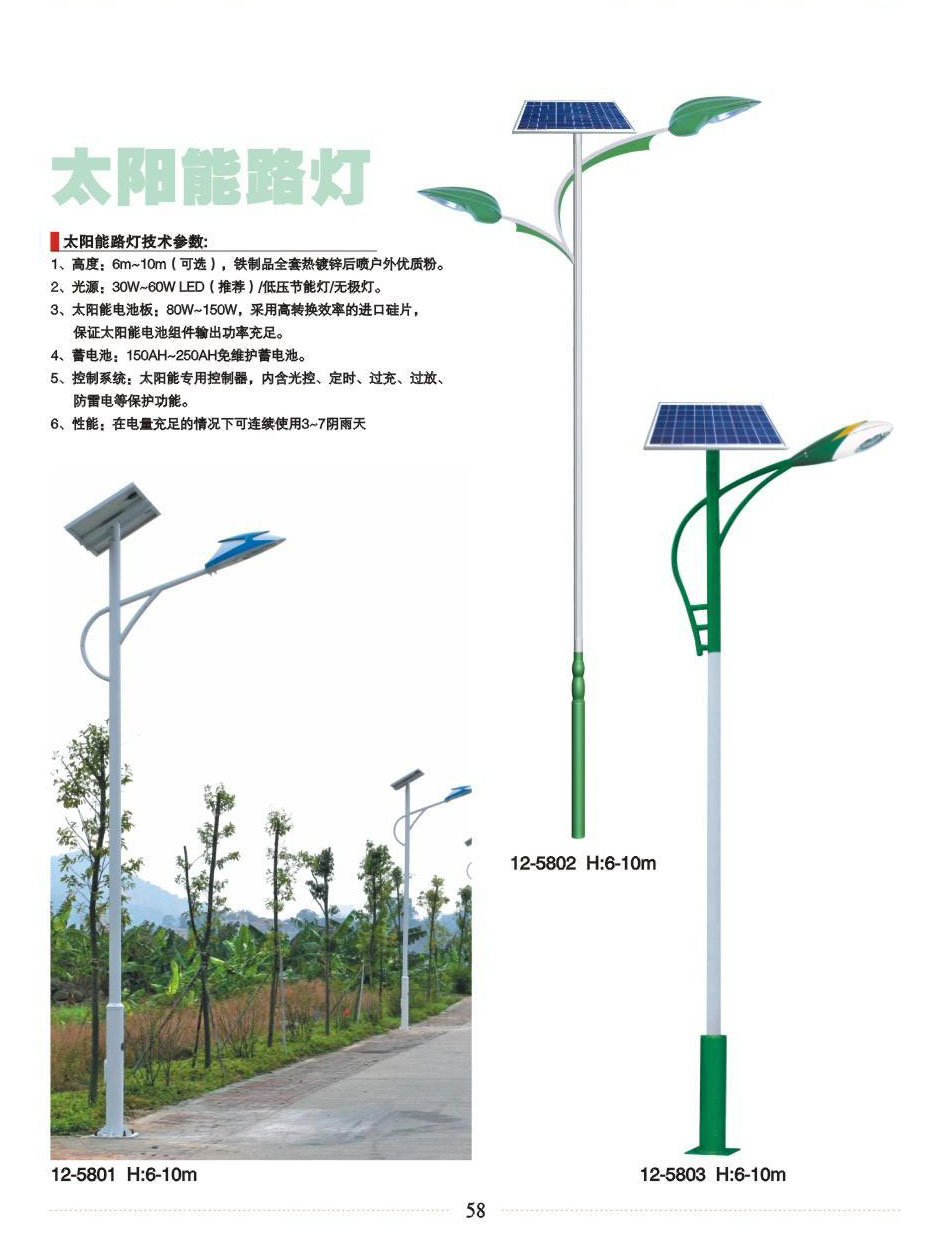 单臂/双臂太阳能世界杯官方端网站登录入口_世界杯（中国）
