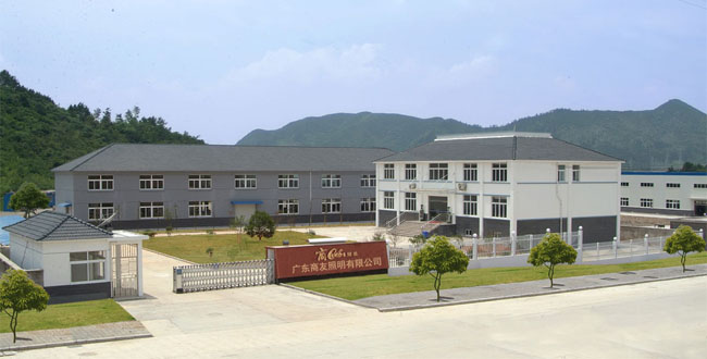 广东商友照明有限公司生产基地