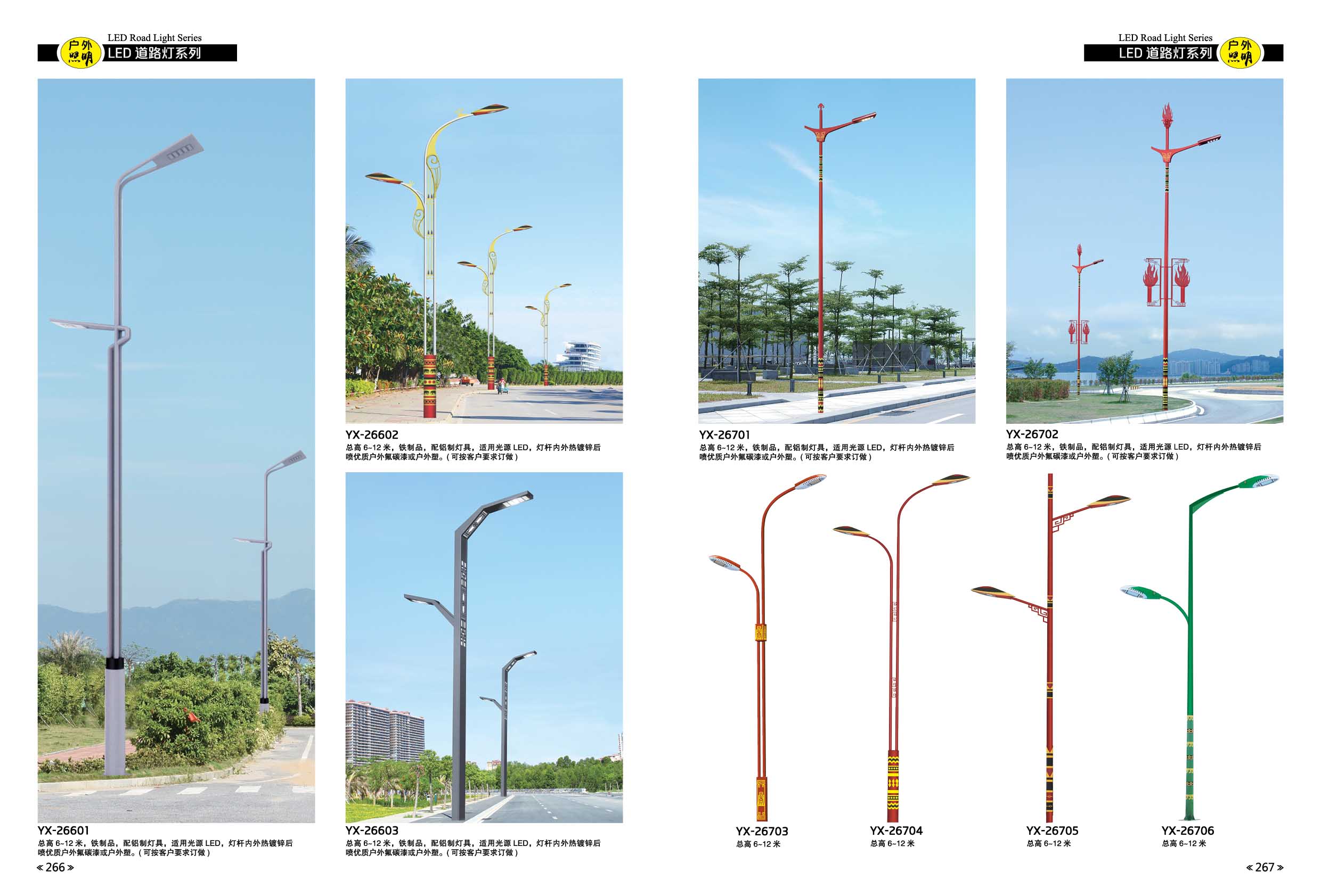景观道路高低臂世界杯官方端网站登录入口_世界杯（中国）
